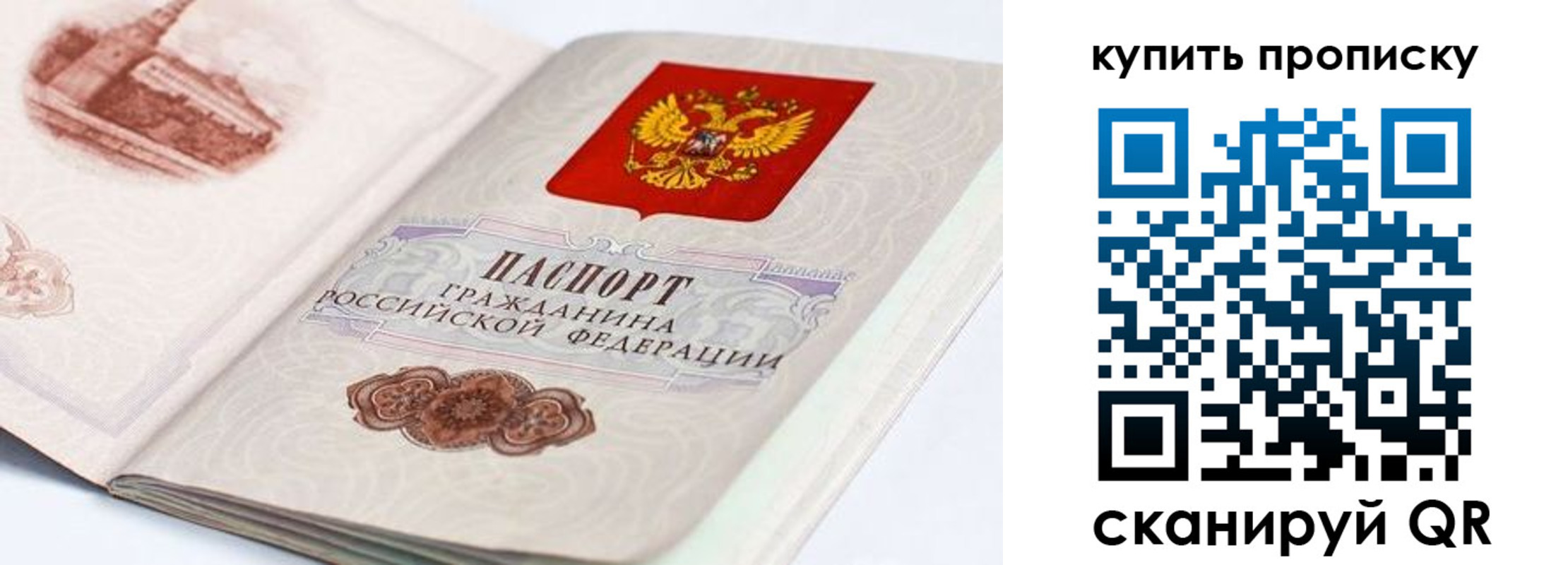 временная регистрация купить в Новороссийске