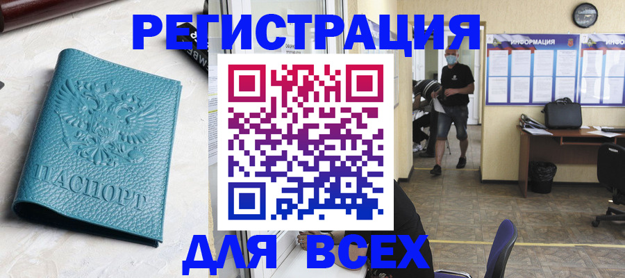 регистрация для школы в Новороссийске